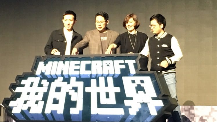 Annonce Minecraft au Water Cube (Chine)